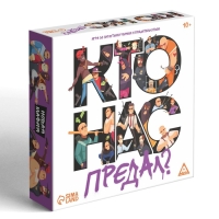 Настольная игра со скрытыми ролями и предательством &laquo;Кто нас предал?&raquo;, 10 карт, 10 планшетов, 50 жетонов, 10+