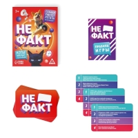 Карточная игра &laquo;Не факт!&raquo;, 70 карт, 10+