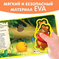 Книжка с мягкими пазлами EVA &laquo;Колобок&raquo;, 12 стр.
