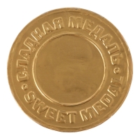 Новый год. Шоколадная медаль "С Новым Годом", 25 г