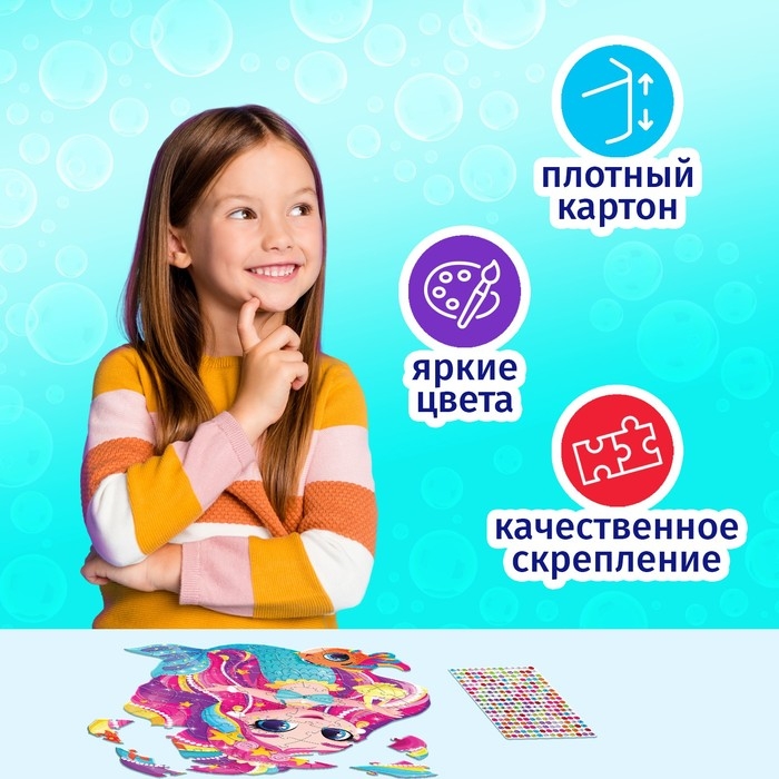 Фигурный пазл со стразами &laquo;Морская принцесса&raquo;, 70 деталей