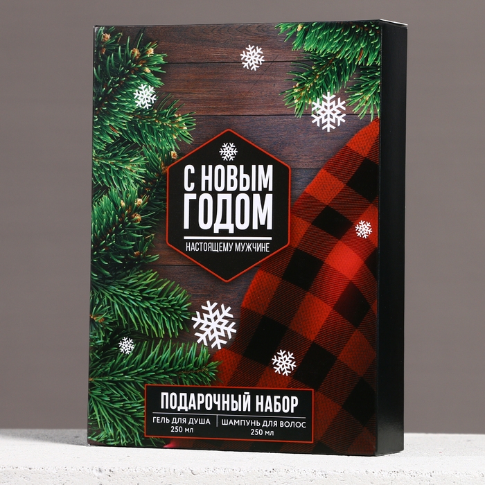 Подарочный набор косметики «Настоящему мужчине в Новый Год», гель для душа и шампунь для волос, 2 х 250 мл, ЧИСТОЕ СЧАСТЬЕ Подарочный набор косметики «Настоящему мужчине в Новый Год», гель для душа и шампунь для волос, 2 х 250 мл, ЧИСТОЕ СЧАСТЬЕ