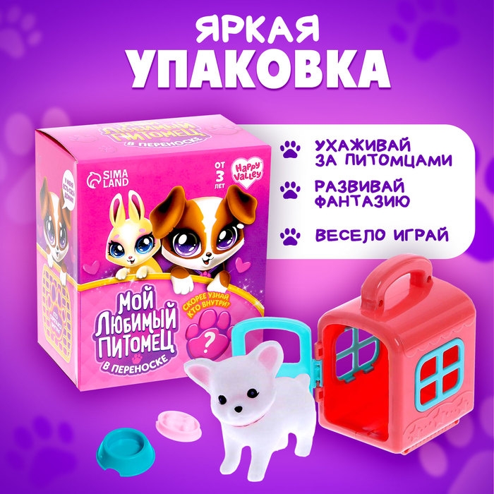 Набор &laquo;Мой любимый питомец&raquo;, МИКС