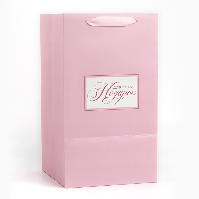 Переноска для цветов с вкладышем для фиксации, &laquo;Подарок для тебя&raquo;, розовый, 35 х 20 х 20 см