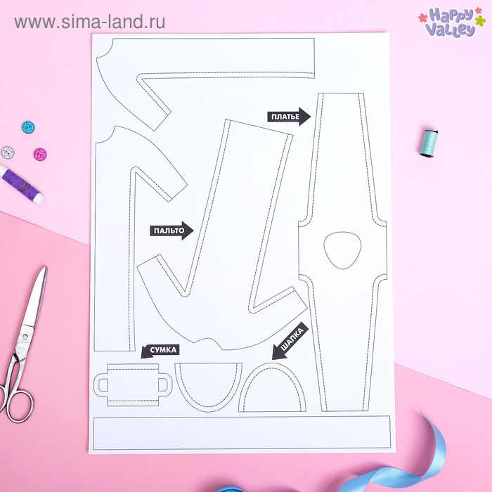 Набор для создания одежды для кукол &laquo;Я модельер: Весеннее настроение&raquo;