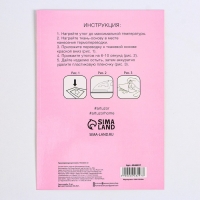 Набор термонаклеек для кукол &laquo;Зверята&raquo;