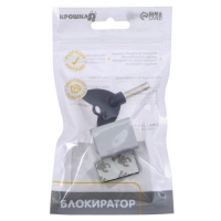 Блокиратор для окон и раздвижных дверей &laquo;Ключик&raquo;, под профиль 10 мм., Крошка Я