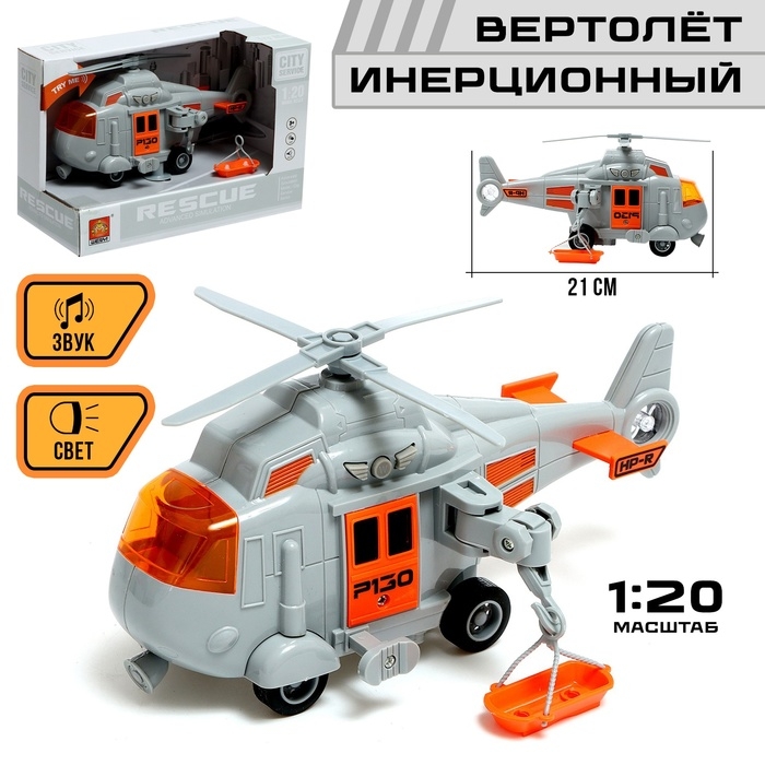 Вертолёт инерционный &laquo;Спасатель&raquo;, 1:20, свет и звук