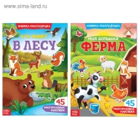 Многоразовые наклейки набор &laquo;Изучаем животных&raquo;, 2 шт.