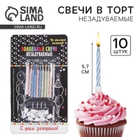 Свечи для торта незадуваемые &laquo;С Днем рождения&raquo;, 10 шт., 5,7 х 0,4 см