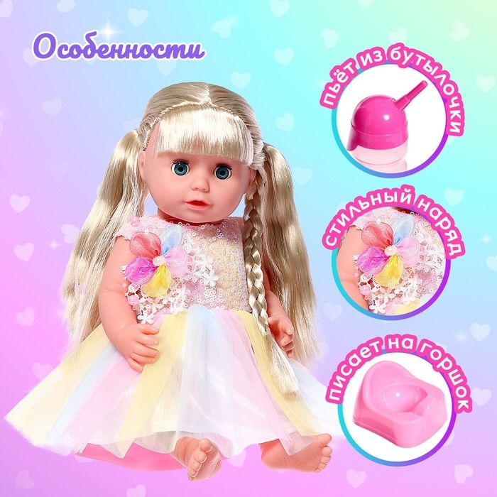 Пупс функциональный &laquo;Мой малыш&raquo; с аксессуарами, пьёт, писает