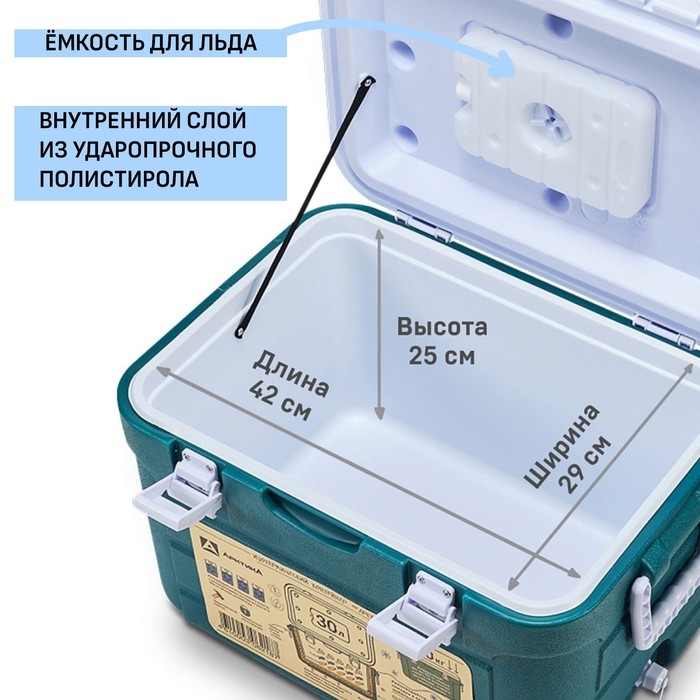 Термоконтейнер Термоконтейнер "Арктика", 30 л, 52 x 36.5 х 33 см, зеленый