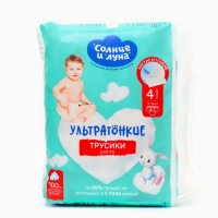 Подгузники-трусики &laquo;Солнце и Луна&raquo; L 9-14 кг, 43шт
