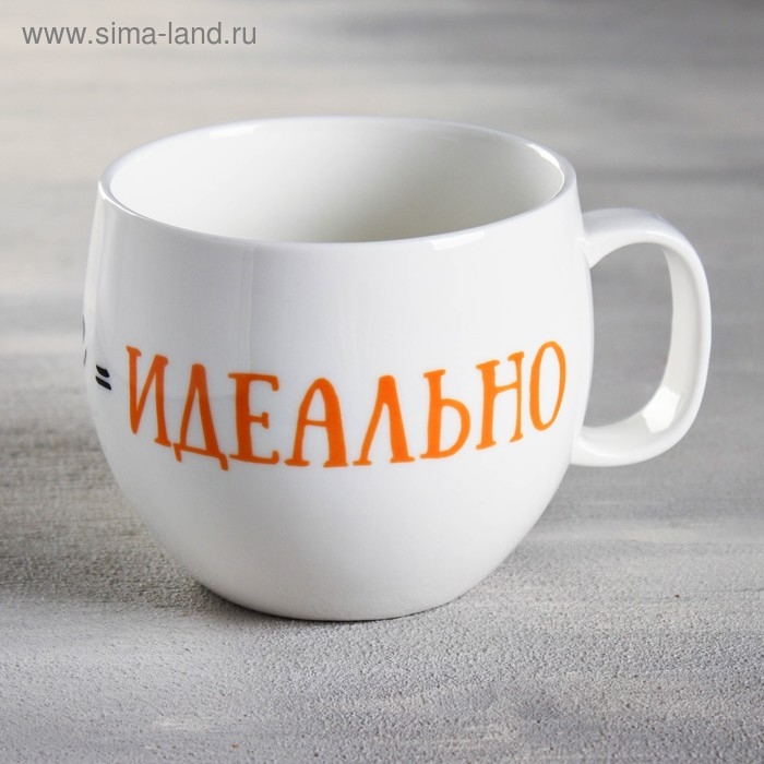 Кружка XXL &laquo;Ленивое уютное утро&raquo;, 600 мл