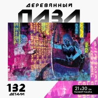 Пазл деревянный фигурный &laquo;Город будущего&raquo;, 132 элементов