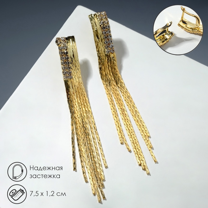 Серьги висячие &laquo;Голливуд&raquo; дождь, цвет золото, 7,5 см