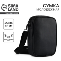 Сумка на ремешке, 15*5*21 см, чёрный цвет Сумка на ремешке, 15*5*21 см, чёрный цвет