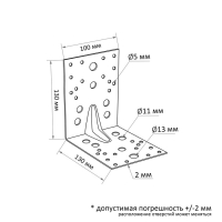 Уголок крепежный усиленный ТУНДРА krep, 130х130х100х2 мм
