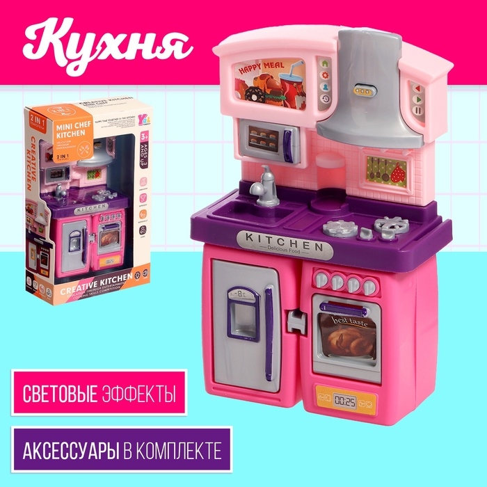 Набор мебели для кукол &laquo;Кухня&raquo;