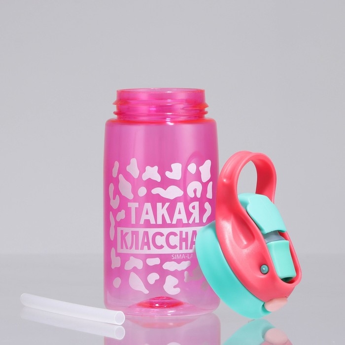 Бутылка для воды &laquo;Такая классная&raquo;, 550 мл