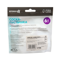 Соска-пустышка ортодонтическая, силикон, +6мес., с колпачком, цвет бирюзовый Соска-пустышка ортодонтическая, силикон, +6мес., с колпачком, цвет бирюзовый