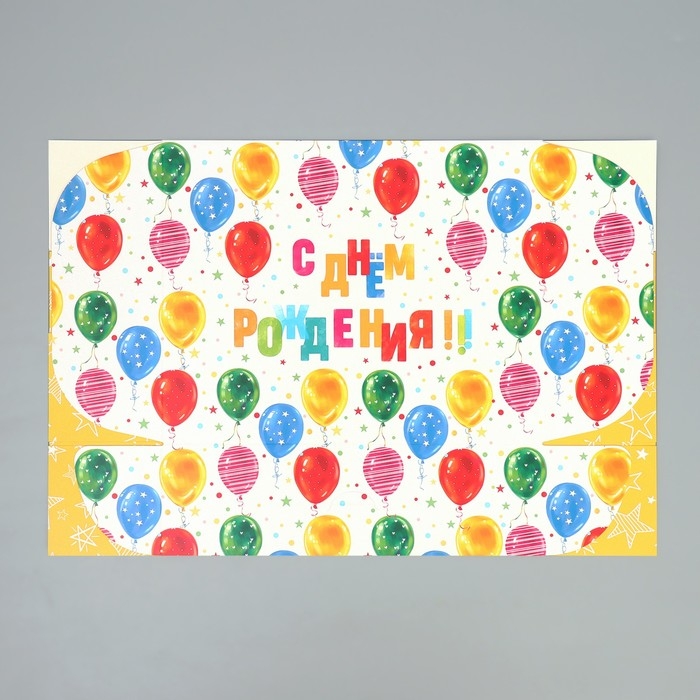 Коробка подарочная складная, упаковка, &laquo;С Днем Рождения&raquo;, 31 х 24.5 х 8 см