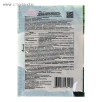 Удобрение из аминокислот ЖИВА, 10 г Удобрение из аминокислот ЖИВА, 10 г