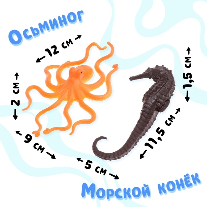Набор морских животных &laquo;Морской мир&raquo;, 7 фигурок , декор