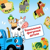 Пазл на подложке «Зверята на ферме и Синий трактор», 15 деталей Пазл на подложке «Зверята на ферме и Синий трактор», 15 деталей