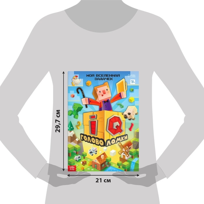 Книга &laquo;IQ головоломки&raquo;, 36 стр.