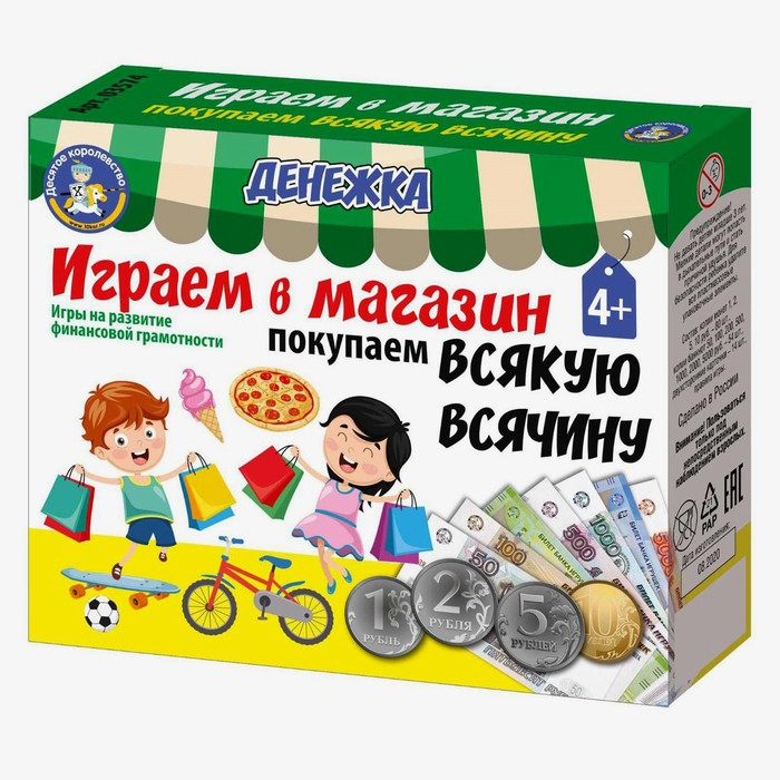 Настольная игра &laquo;Денежка. Играем в магазин. Покупаем всякую всячину&raquo;