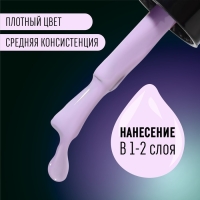 Гель лак для ногтей &laquo;GLOW IN THE DARK&raquo;, 3-х фазный, 8 мл, LED/UV, люминесцентный, цвет фиалковый (26)