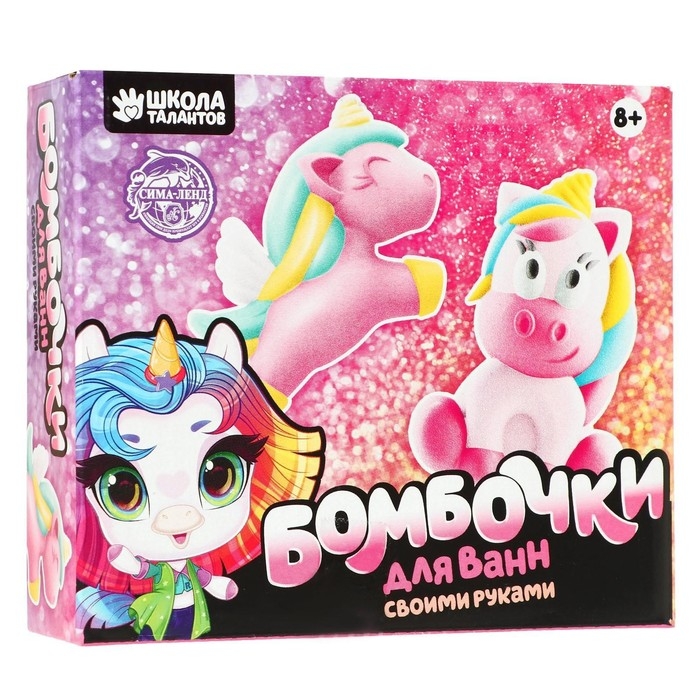 Набор для творчества. Бомбочки для ванн своими руками «Мир единорогов» Набор для творчества. Бомбочки для ванн своими руками «Мир единорогов»