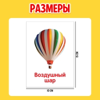 Развивающий набор &laquo;Мои первые слова&raquo;