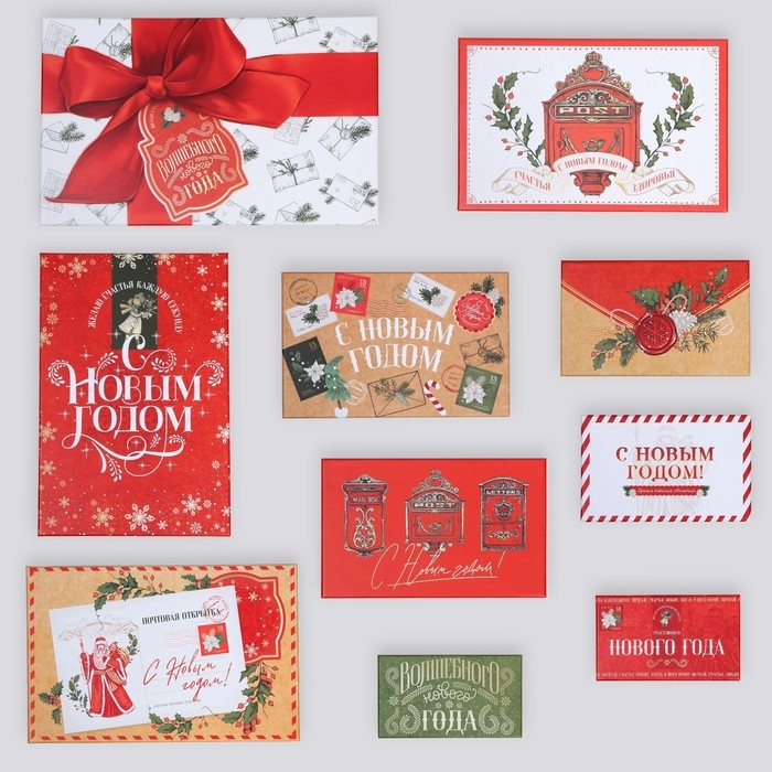 Набор подарочных коробок 10 в 1 &laquo;Волшебного Нового года&raquo;, 12 х 7 х 4 - 32.5 х 20 х 12.5 см, Новый год