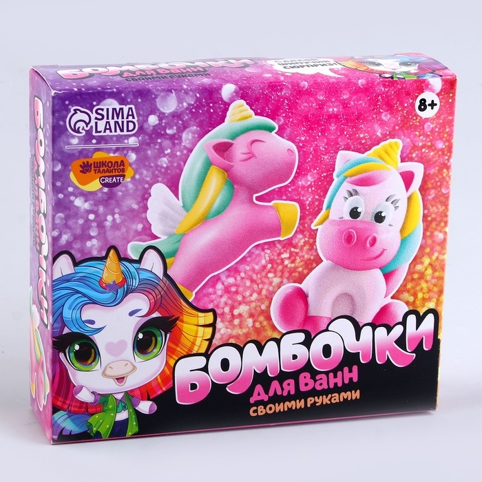 Набор для творчества. Бомбочки для ванн своими руками «Мир единорогов» Набор для творчества. Бомбочки для ванн своими руками «Мир единорогов»
