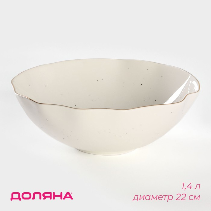 Салатник фарфоровый Доляна &laquo;Млечный путь&raquo;, 1,4 л, d=22 см, цвет белый в крапинку