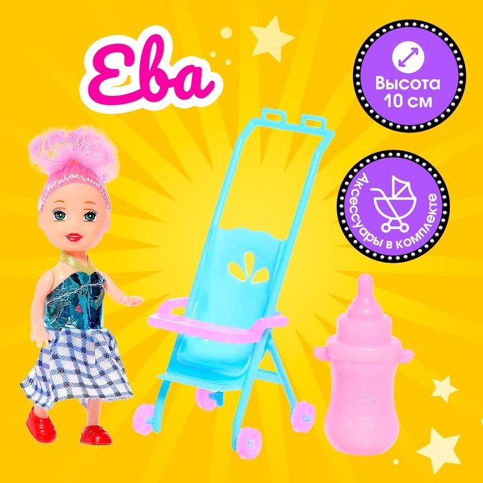 Кукла малышка &laquo;Ева&raquo; с аксессуарами, МИКС