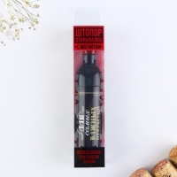 Штопор для вина &laquo;Для самых важных&raquo;.