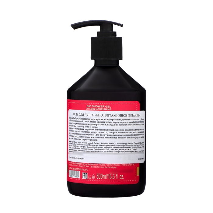Гель для душа Рецепты бабушки Агафьи, витаминное питание, 500 мл Гель для душа Рецепты бабушки Агафьи, витаминное питание, 500 мл