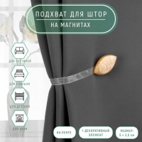 Подхват для штор &laquo;Лепесток&raquo;, 5 &times; 3,5 см, цвет светло-песочный