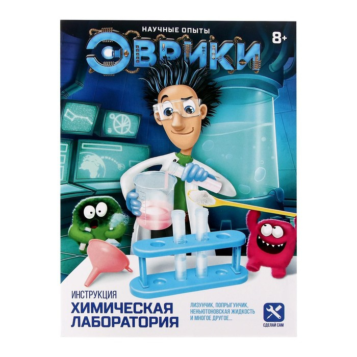 Научные опыты «Химическая лаборатория» Научные опыты «Химическая лаборатория»