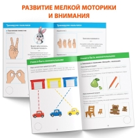 Развивающая тетрадь &laquo;Для детей с нарушением интеллекта&raquo; с наклейками, 32 стр.