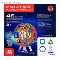 Магнитный конструктор Magical Magnet, 46 деталей Магнитный конструктор Magical Magnet, 46 деталей