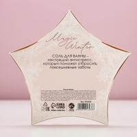 Соль для ванны &laquo;Время чудес!&raquo; 150 г, аромат миндаля, Новый Год