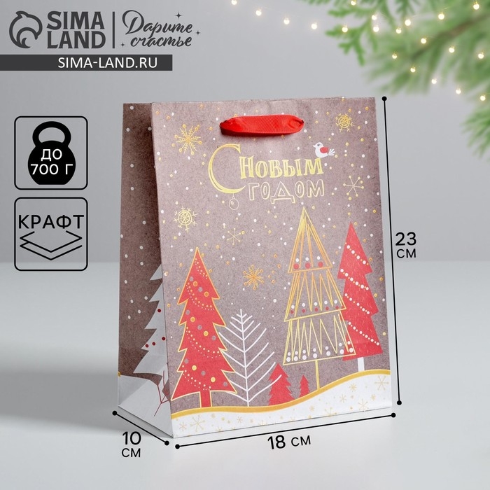 Пакет подарочный новогодний крафтовый вертикальный &laquo;Новогодние ёлки&raquo;, 18 х 23 х 8 см, Новый год