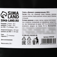 Специи &laquo;Универсальная&raquo; для всех блюд: паприка, укроп, кориандр, 200 г.