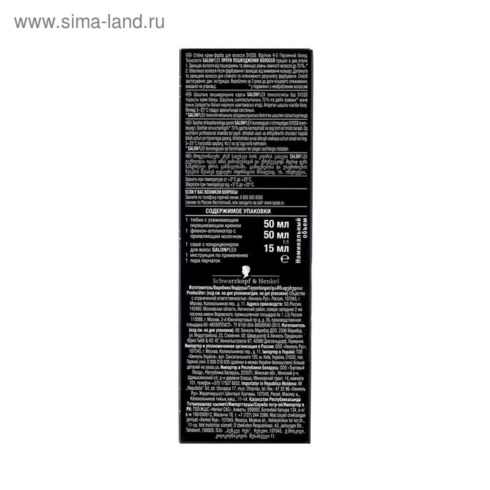 Cтойкая крем-краска для волос Сьесс Color, тон 9-5, жемчужный блонд Cтойкая крем-краска для волос Сьесс Color, тон 9-5, жемчужный блонд