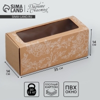 Коробка подарочная складная с PVC-окном, упаковка, &laquo;Цветы &raquo;, 14 х 35 х 14 см