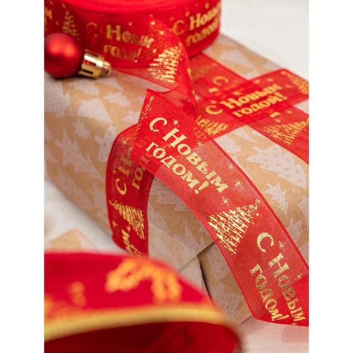Новый год! Лента капроновая с тиснением &laquo;С Новым годом&raquo;, 25 мм &times; 23 &plusmn; 1 м, цвет красный/золотой №026